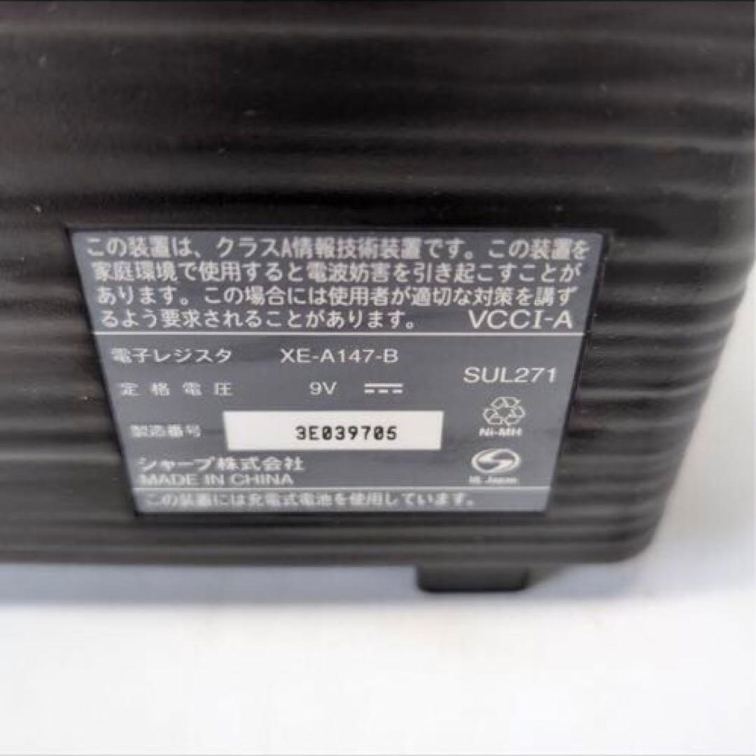 SHARP シャープ レジスター XE-A147B ブラック