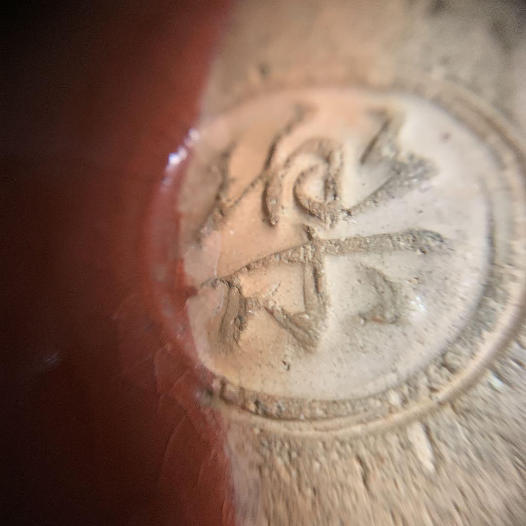 茶道具⭐️楽茶碗⭐️蔵保管