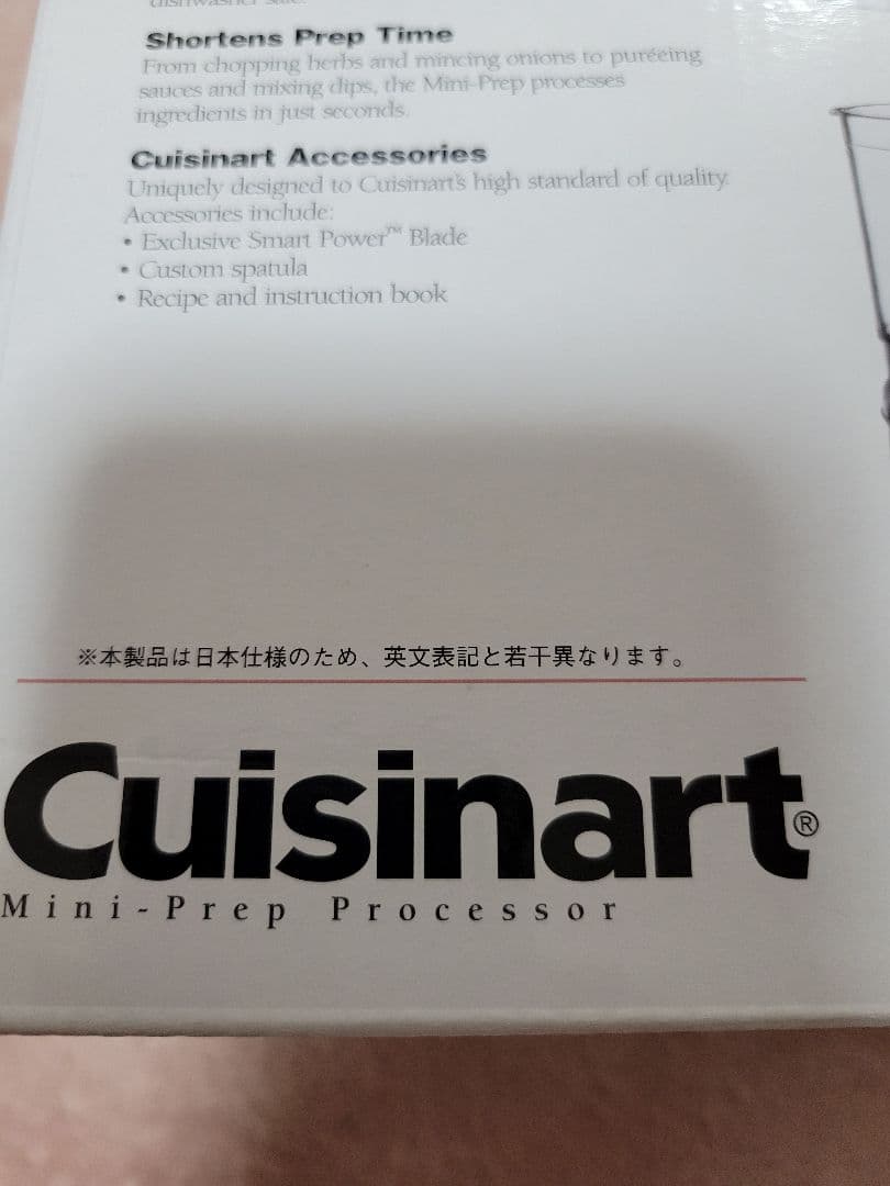 Cuisinart ミニフードプロセッサークイジナート20年製 ミニプレップ