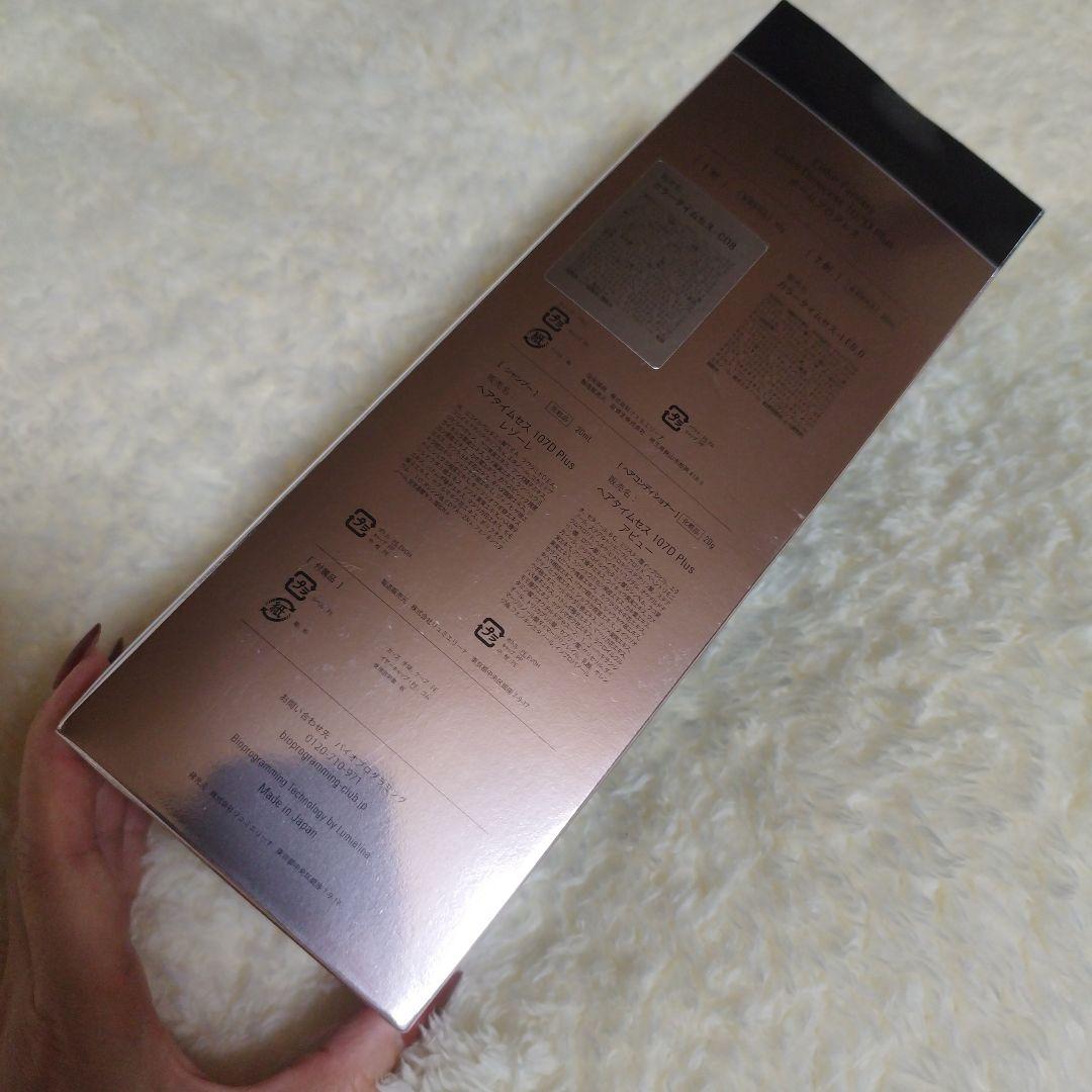 新品　カラーファンタジーカラータイムセス107D Plus C08カトリーゼ