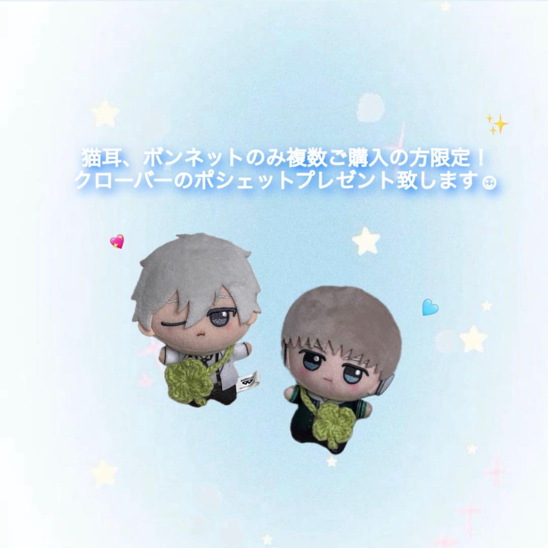 ちびぐるみ ぬい ボンネット スタイ オーダーページ