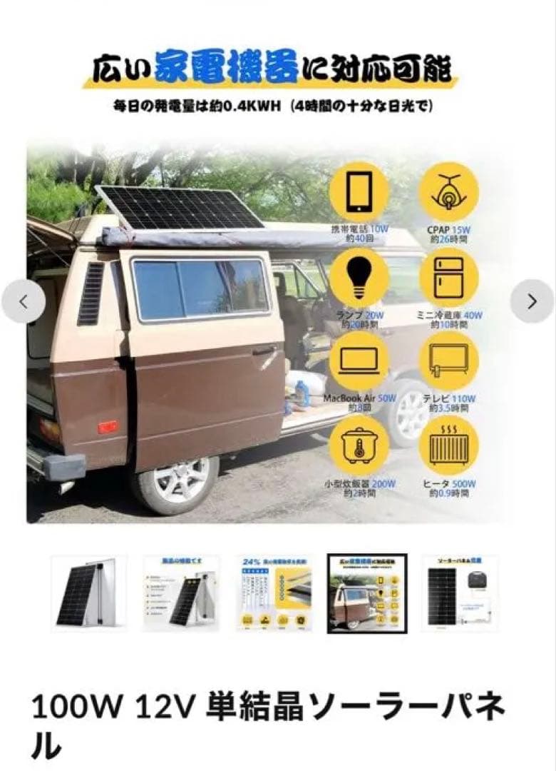 ECO-WORTHY ソーラーパネル 100W 12V 単結晶ソーラーパネル