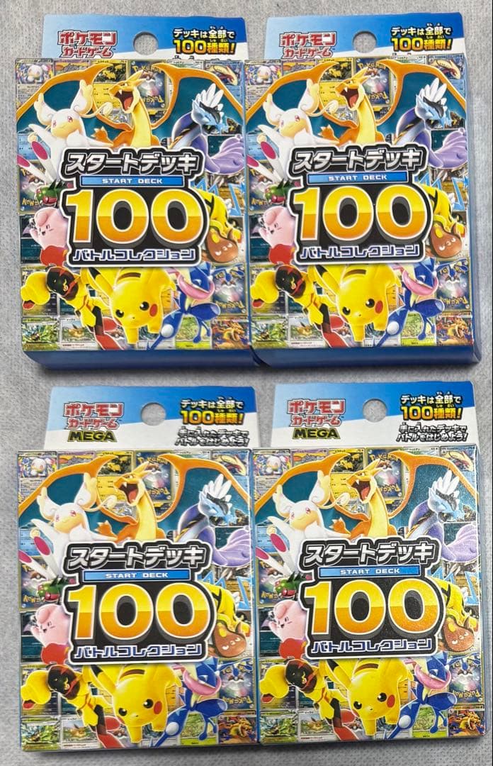 新品未開封 ポケモンカードスタートデッキ１００バトルコレクション ４箱セット