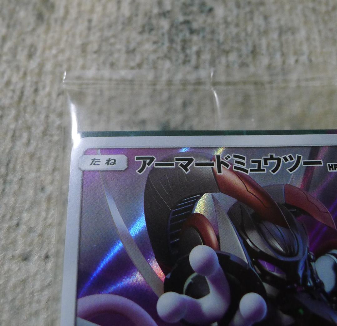 ポケモンカード アーマードミュウツー 365/SM-P ミュウツーの逆襲