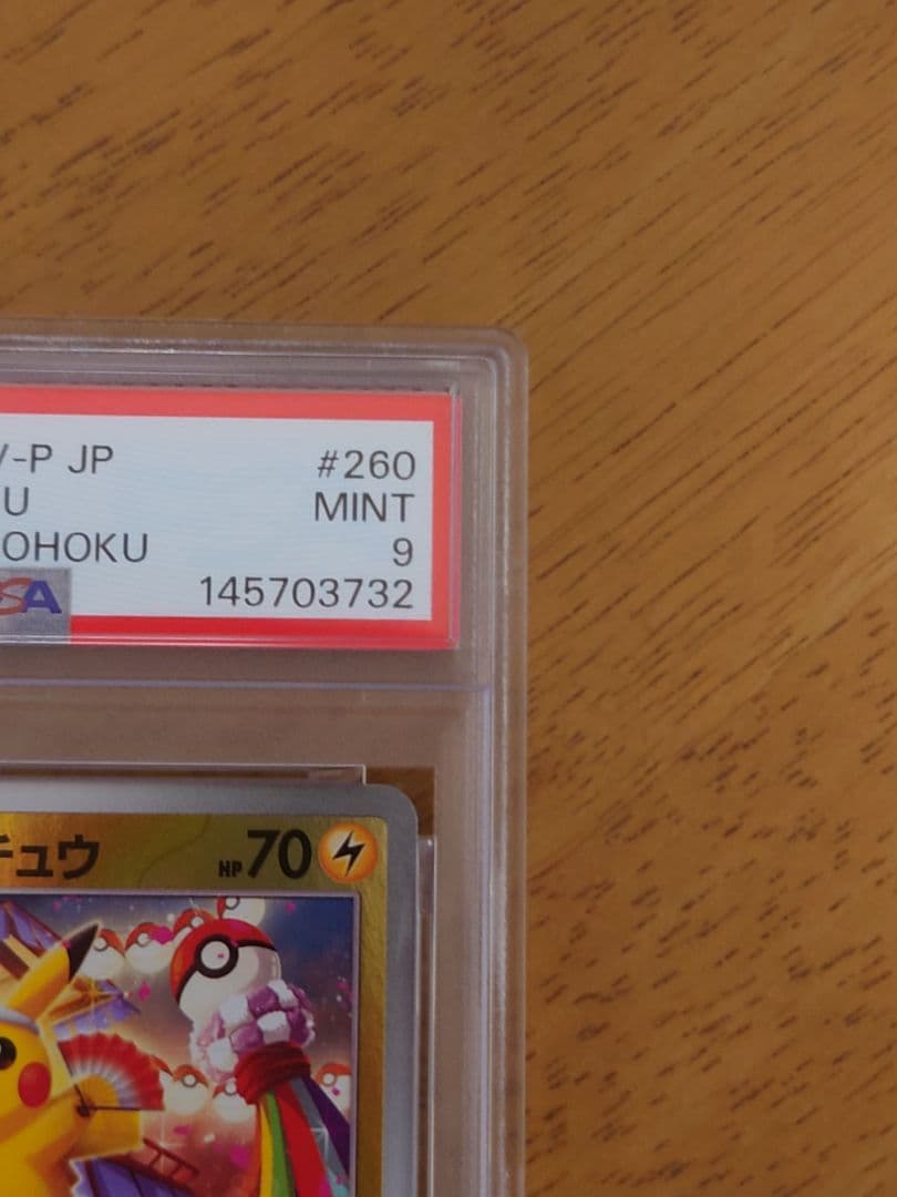 【PSA9】トウホクのピカチュウ #260 MINT