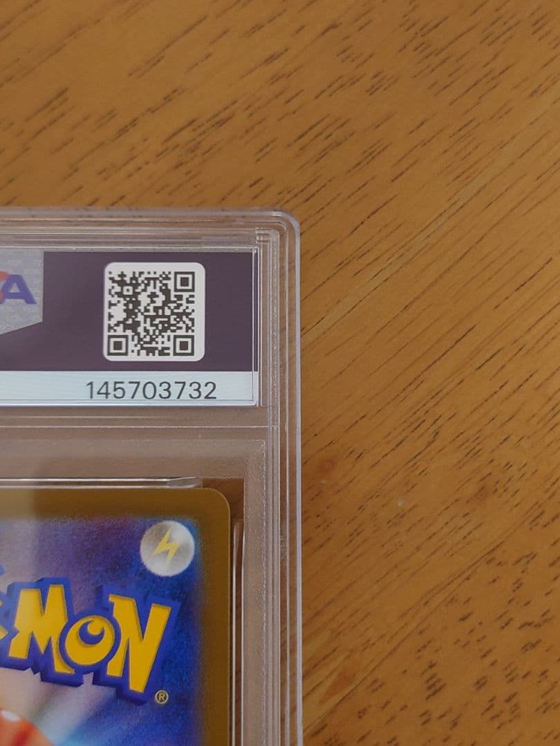 【PSA9】トウホクのピカチュウ #260 MINT