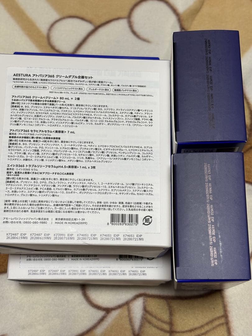 AESTURA エストラ アトバリア365 クリーム ハイドロエッセンス