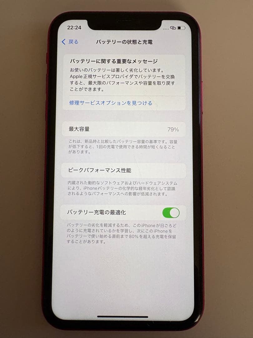 iPhone11 RED 128GB SIMロックなし