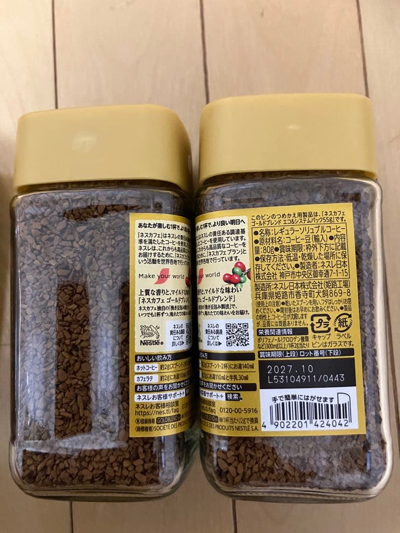 Nescafe Gold Blend 80g×48本インスタントコーヒーブラック