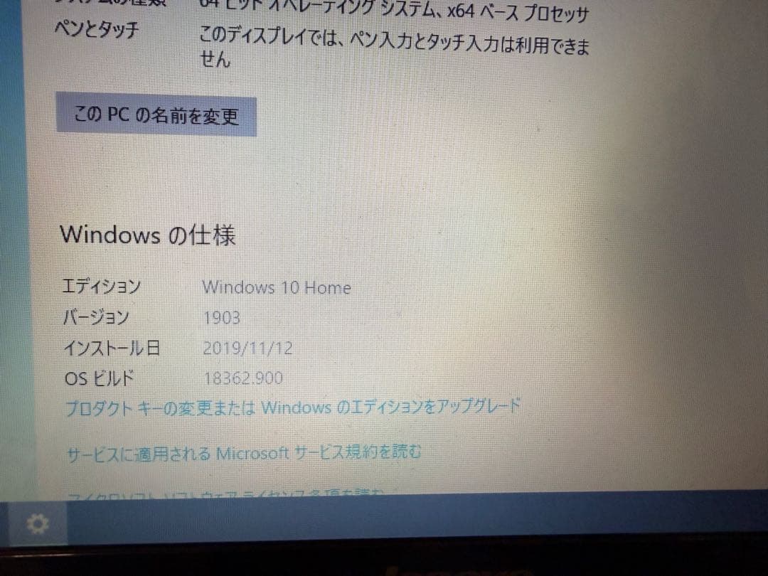Lenovo ブラックノートPC