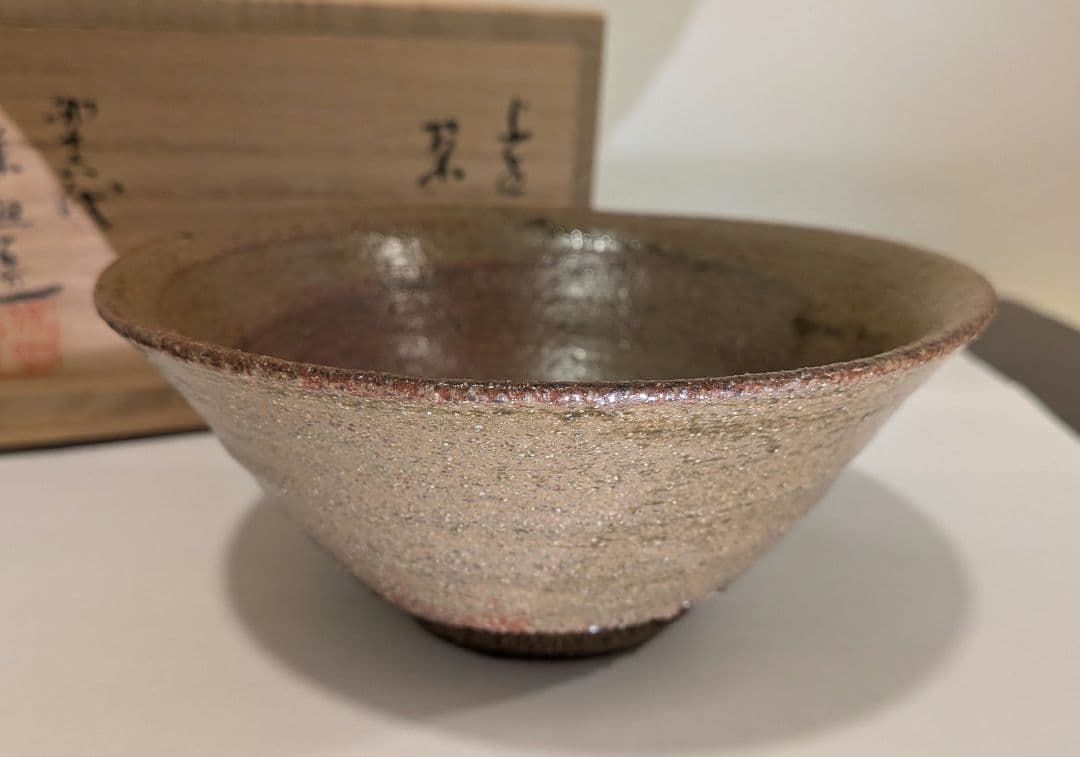『熊谷保興』上野焼　熊谷本窯　共箱　茶碗　茶道具抹茶茶碗　表千家