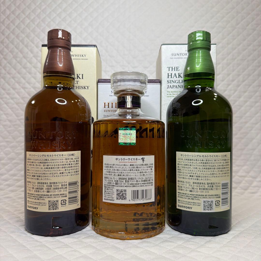 ☆サントリー 山崎NV・響JH ・白州NV 700ml 3本セット☆