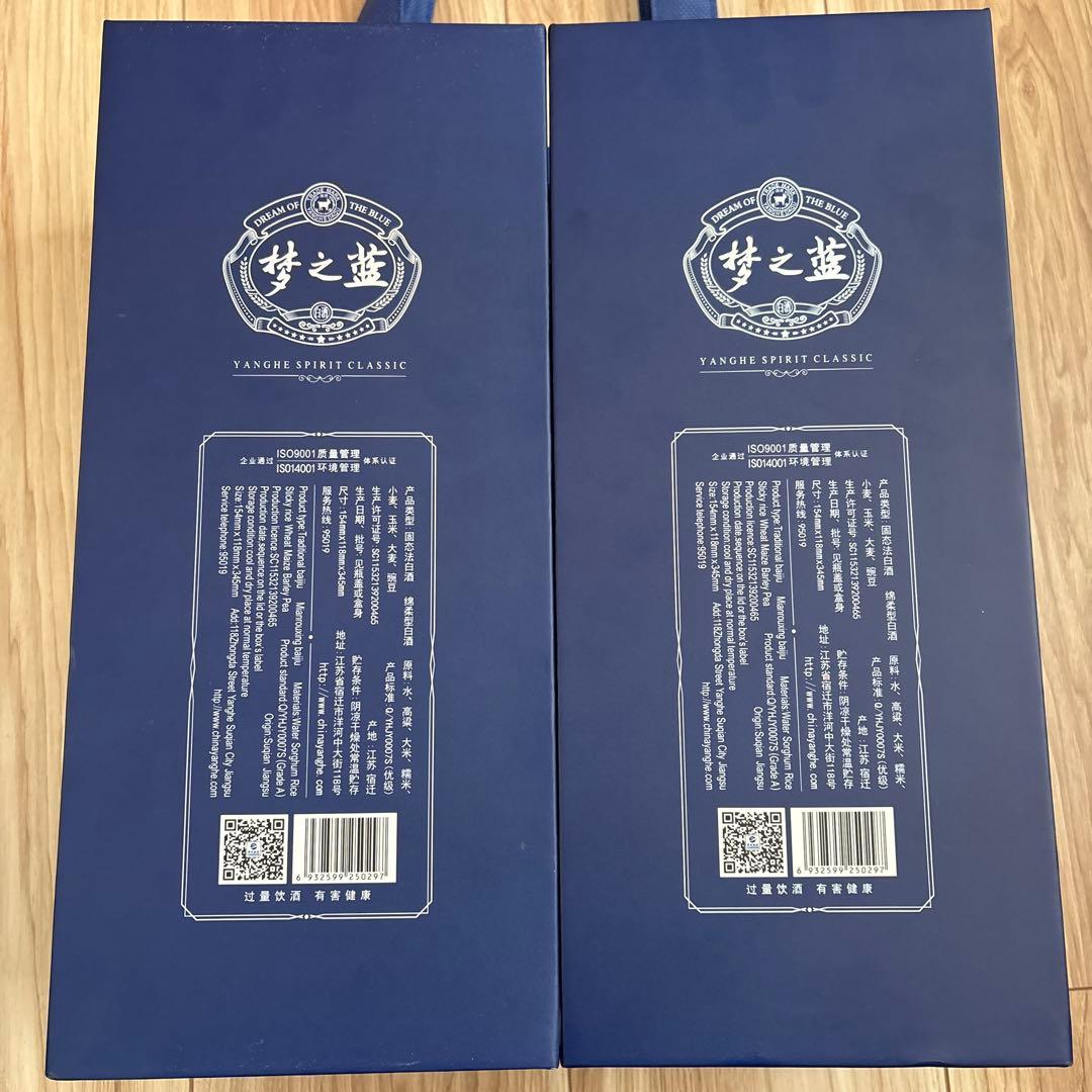 夢之藍　2箱　高級白酒　新品