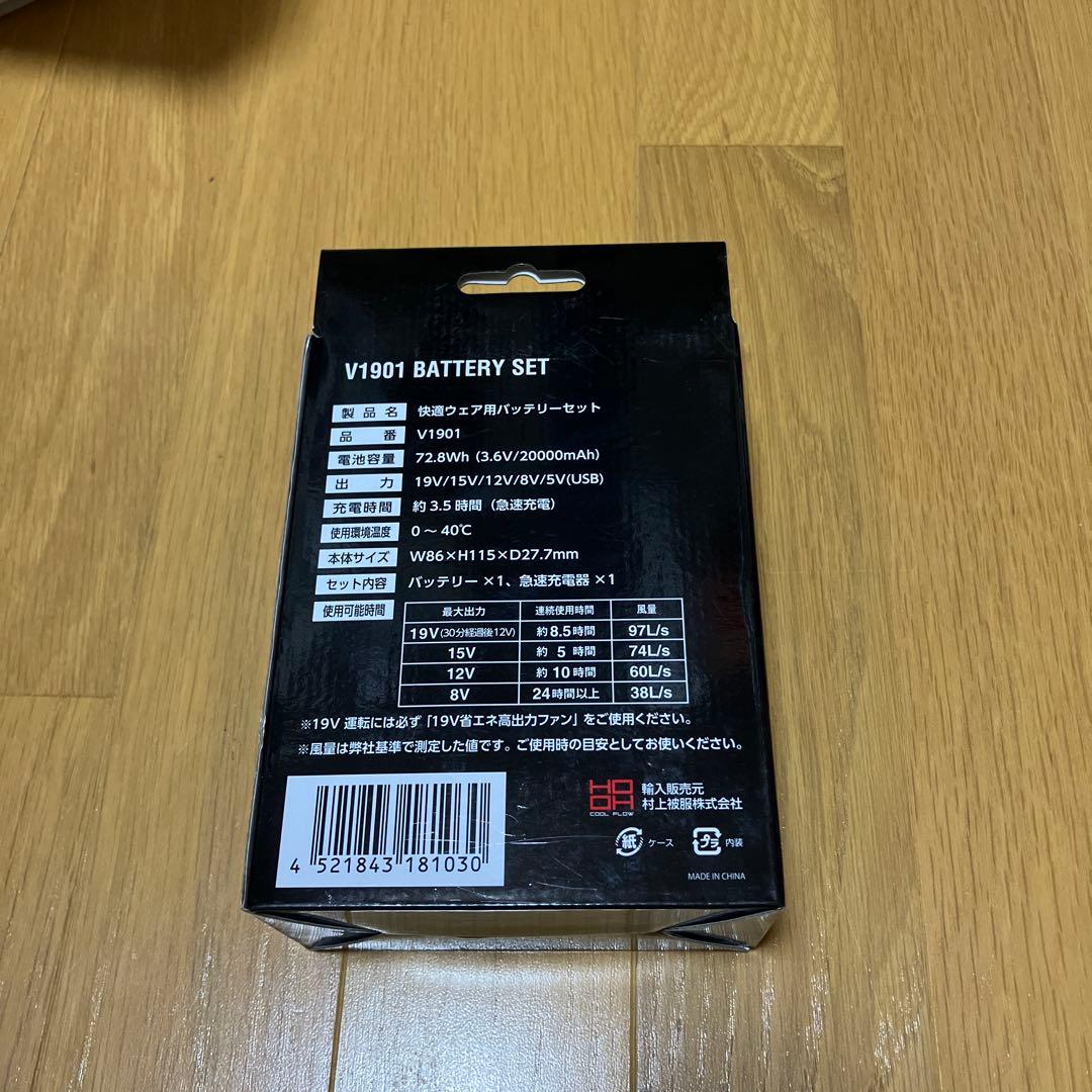 V1902 FAN SET ブラック