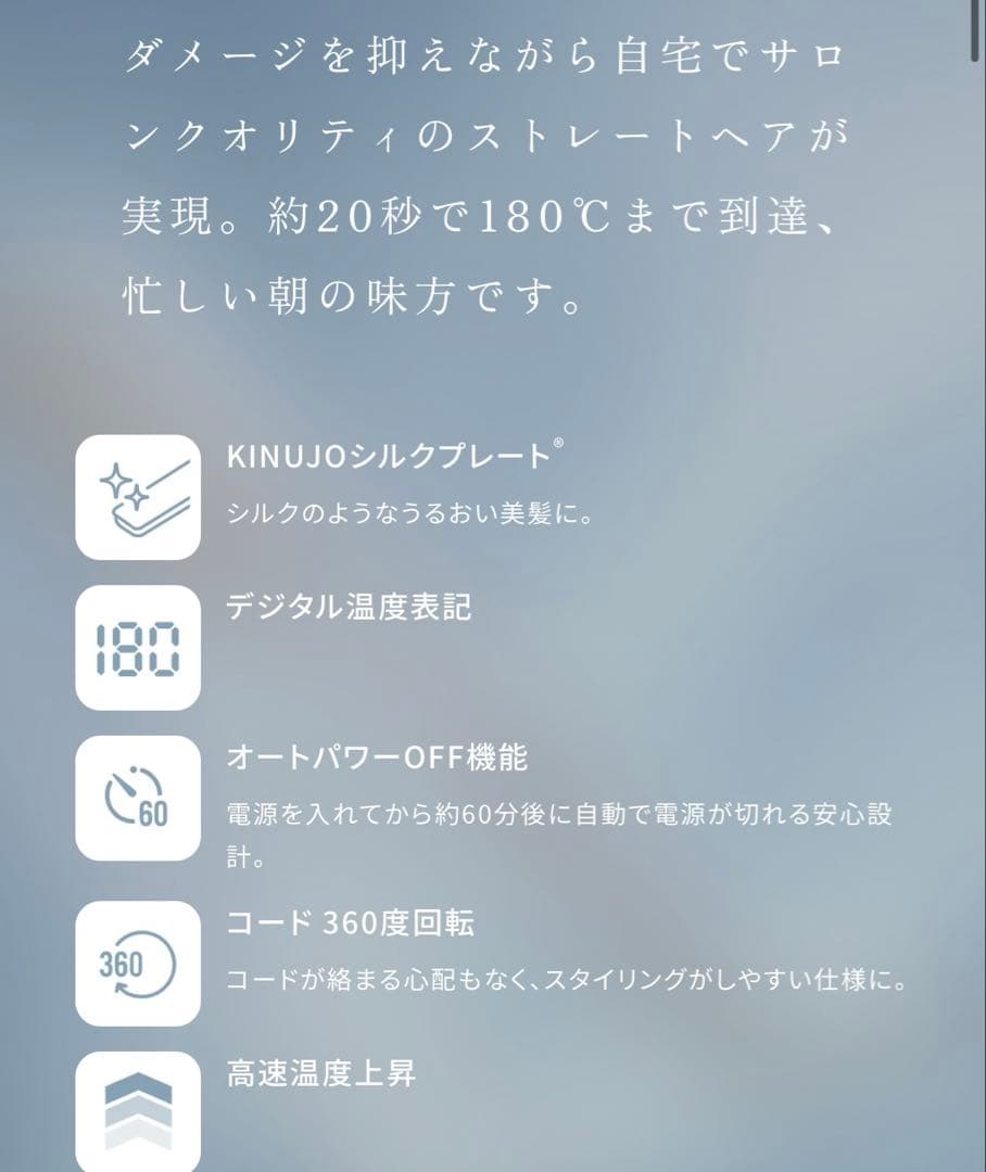 【美品数回使用】KINUJO 絹女 ストレートアイロン