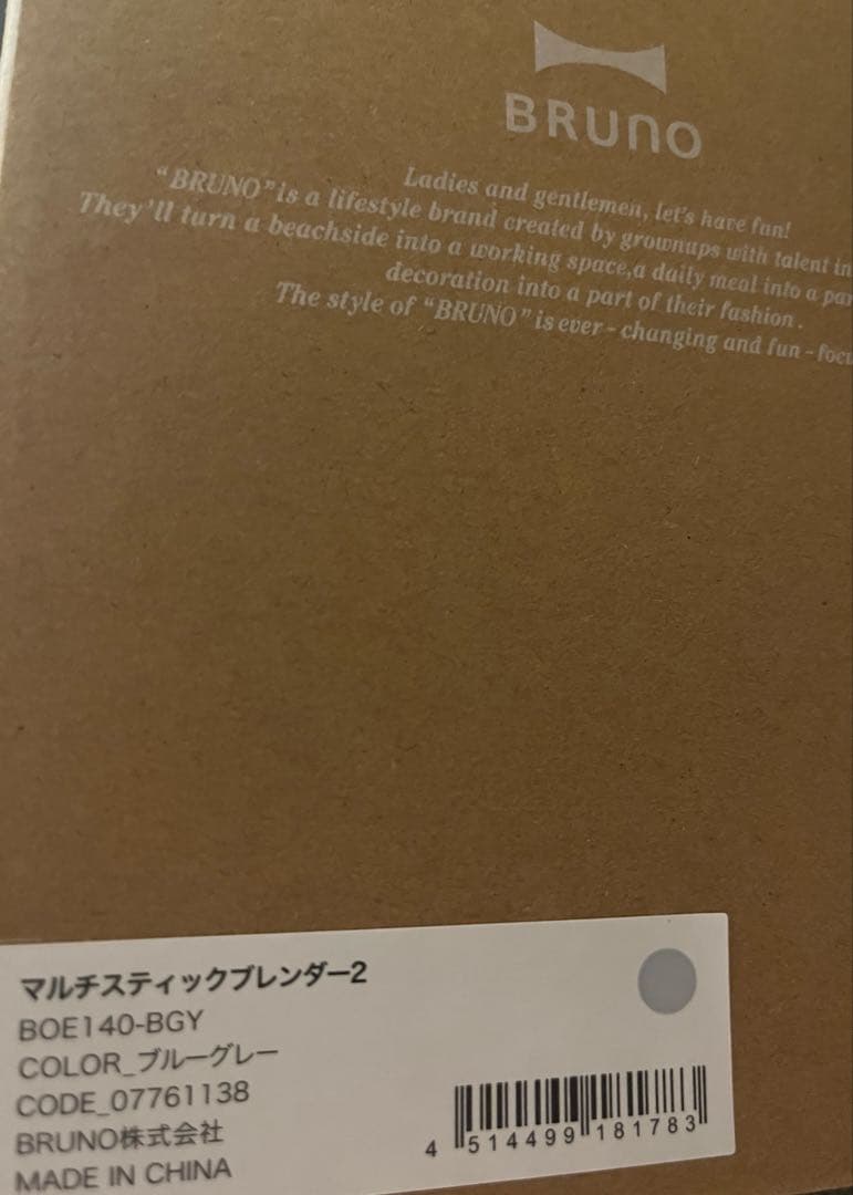 【nanaさん専用】BRUNO マルチスティックブレンダー2 ブルーグレー