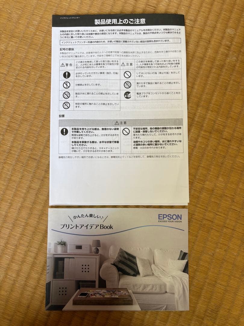 EPSON プリンター EP-712A カートリッジ付き