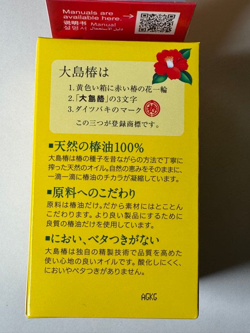 大島椿 オイル 100% 60ml 6本セット 未開封品 c
