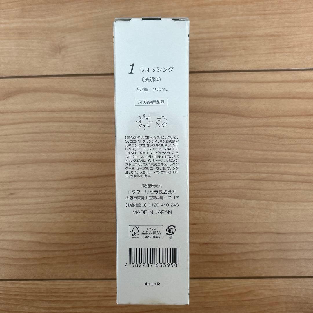 Dr.Recellla ウォッシング105ml