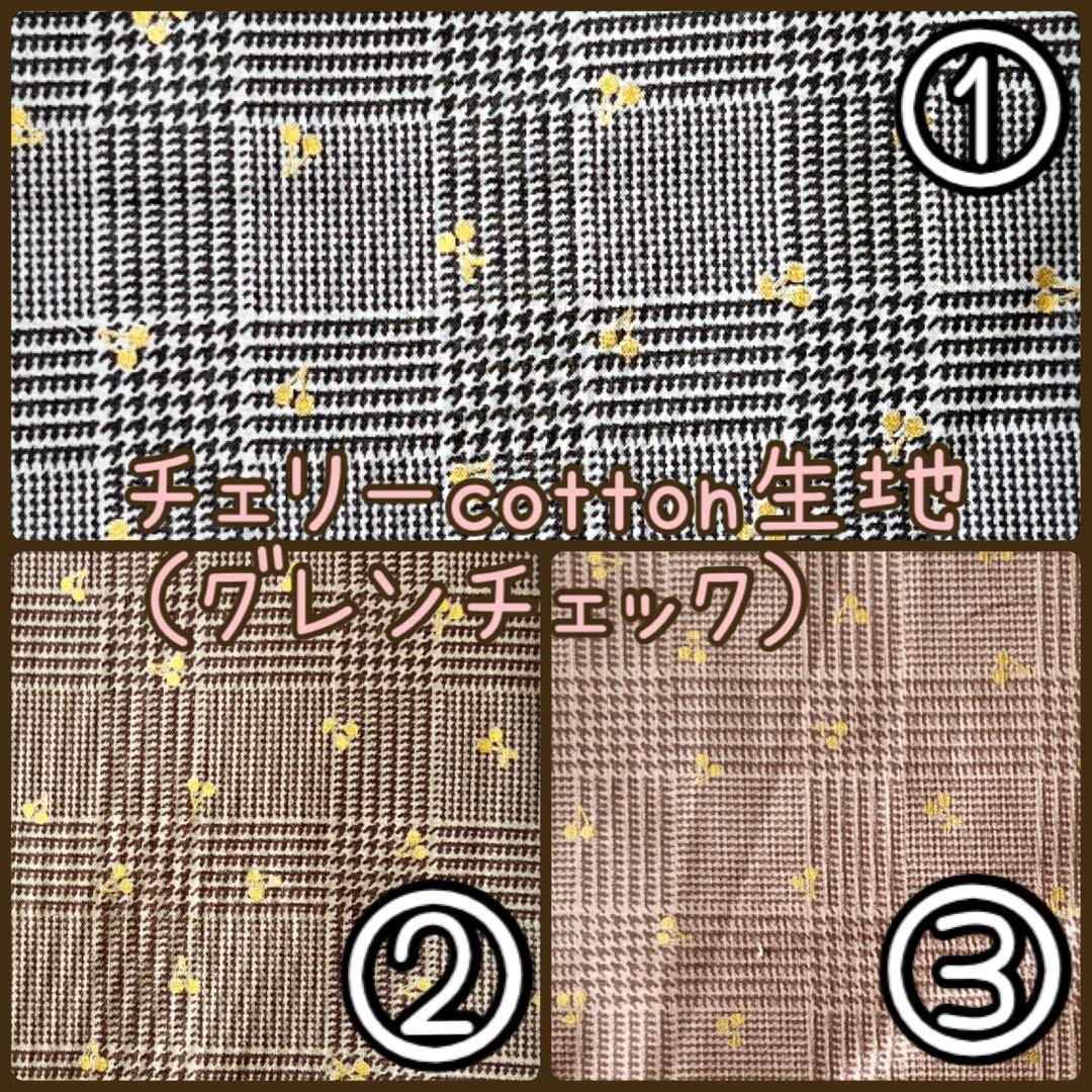 coco⭐︎購入前にコメントお願いします