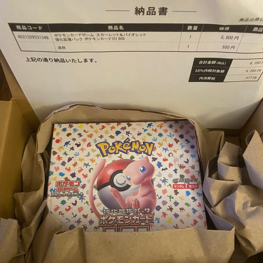 【最安値】 ポケモンカード 151 yu nagaba スペシャルボックス 等
