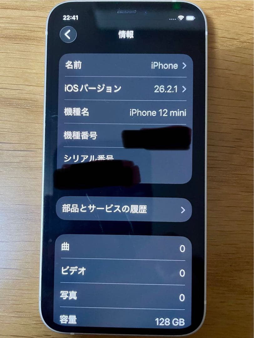 Apple iPhone 12 mini ホワイト 本体 128G au