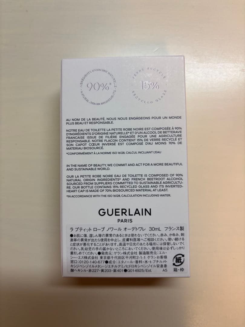 新品　GUERLAIN La Petite Robe Noire 30ml