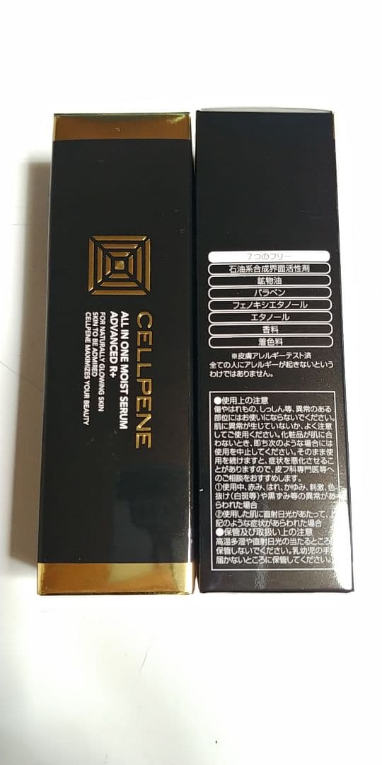 CELLPENE オールインワンモイストセラム 40g