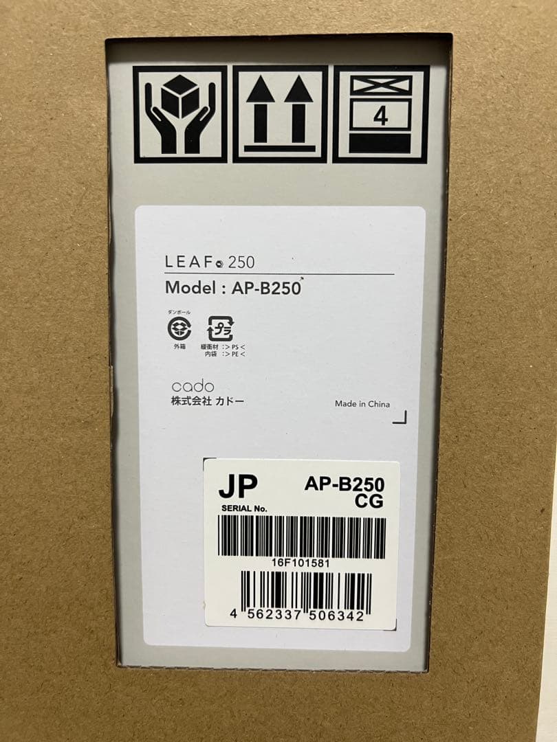 【タイムセール‼️】新品未使用 cado AP-B250-CG 空気清浄機