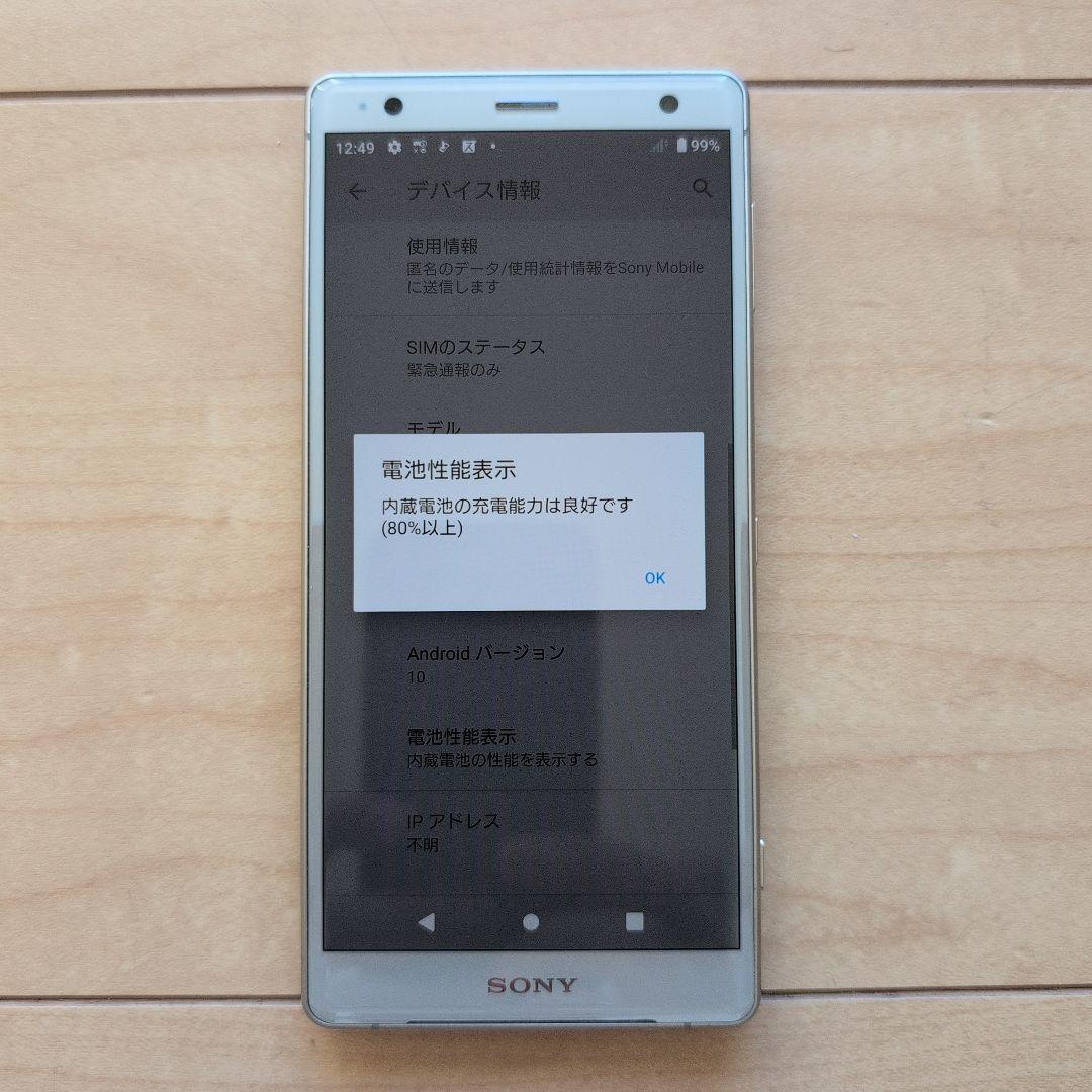 Sony Xperia スマートフォン docomo SO-03K