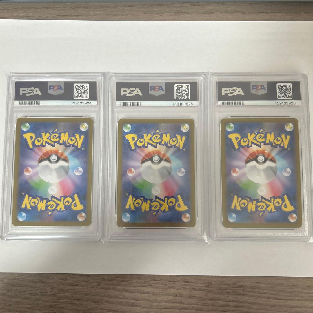 【PSA10】フシギダネ　フシギソウ　フシギバナ　連番