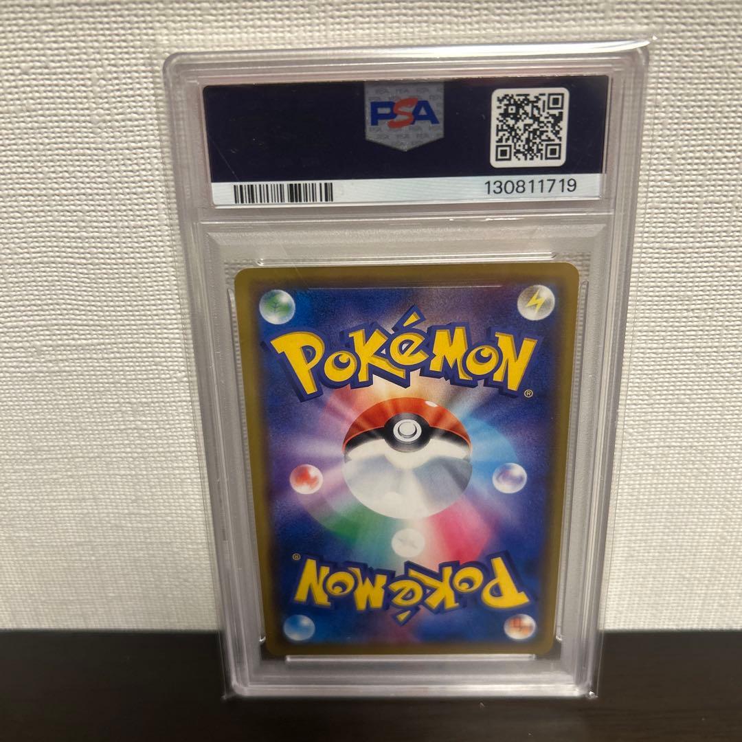 【PSA10】海で遊ぶピカチュウ プロモ