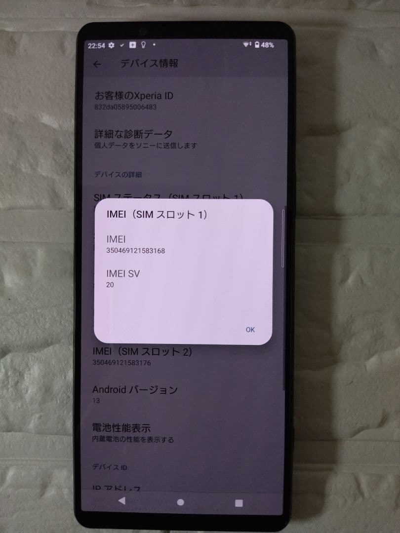 極極美品 Sony Xperia 1 IV 256GB モデルSOG06