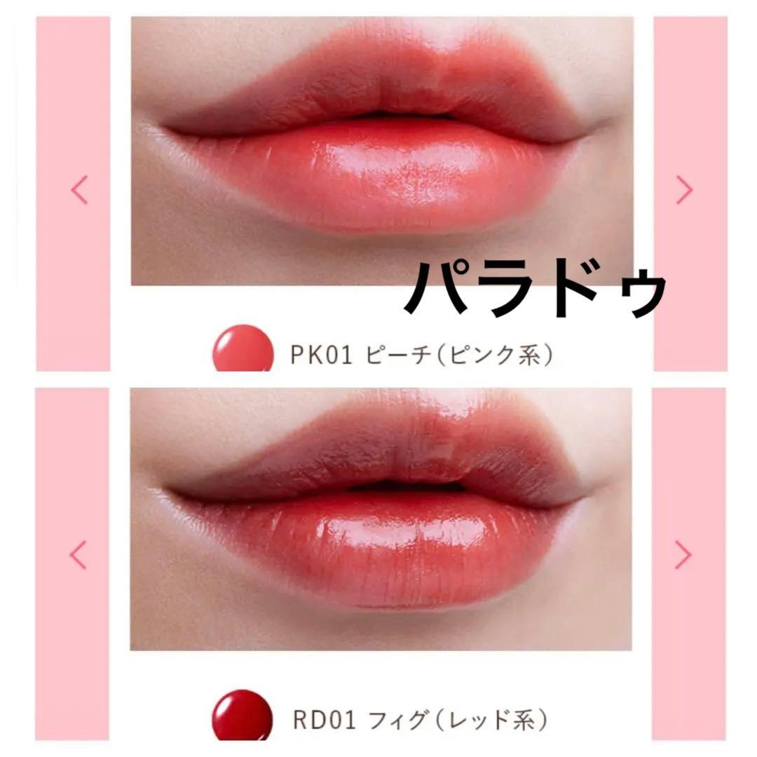 デパコス有　リップ グロス ティント11点まとめ売り