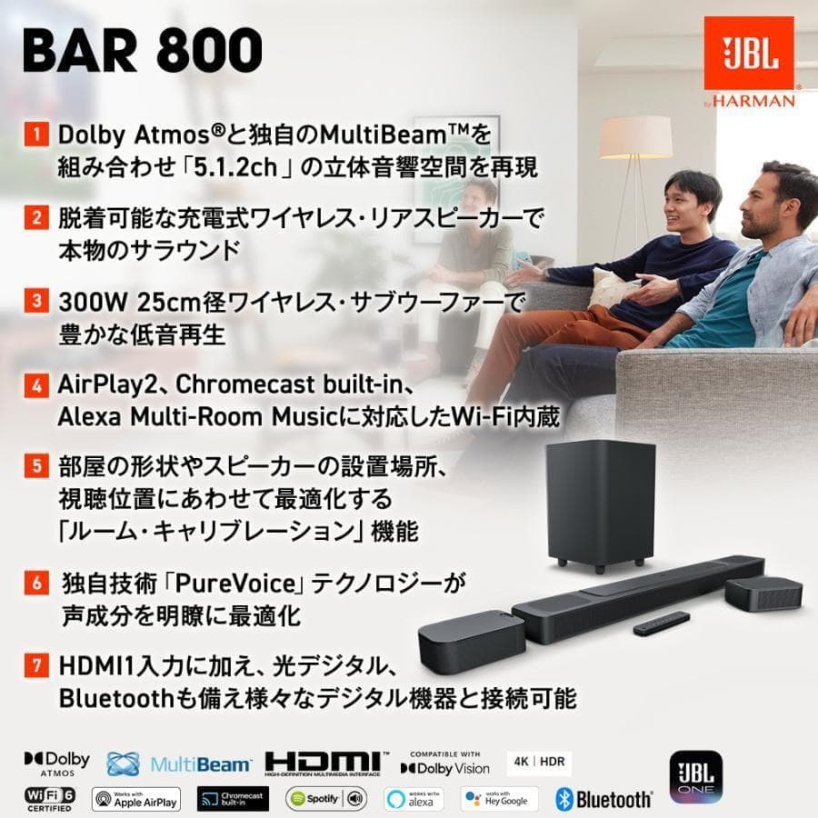 新品 未開封 JBL BAR800 サウンドバー Dolby Atmos