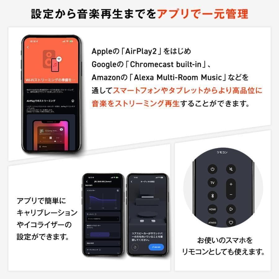 新品 未開封 JBL BAR800 サウンドバー Dolby Atmos