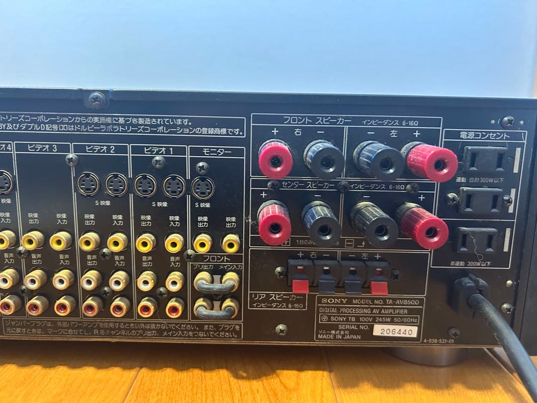 SONY TA-AV850D AVアンプ