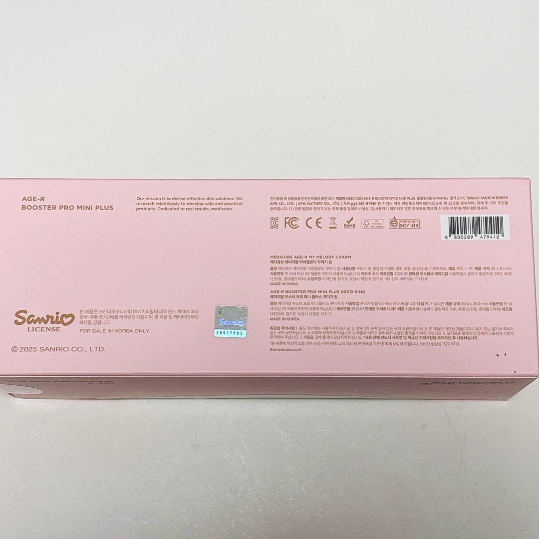 【完売品】メディキューブ ブースタープロミニプラス マイメロコラボ 正規品