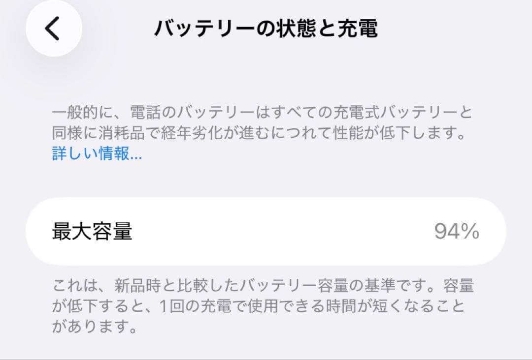 iPhone11 本体 ホワイト 64GB