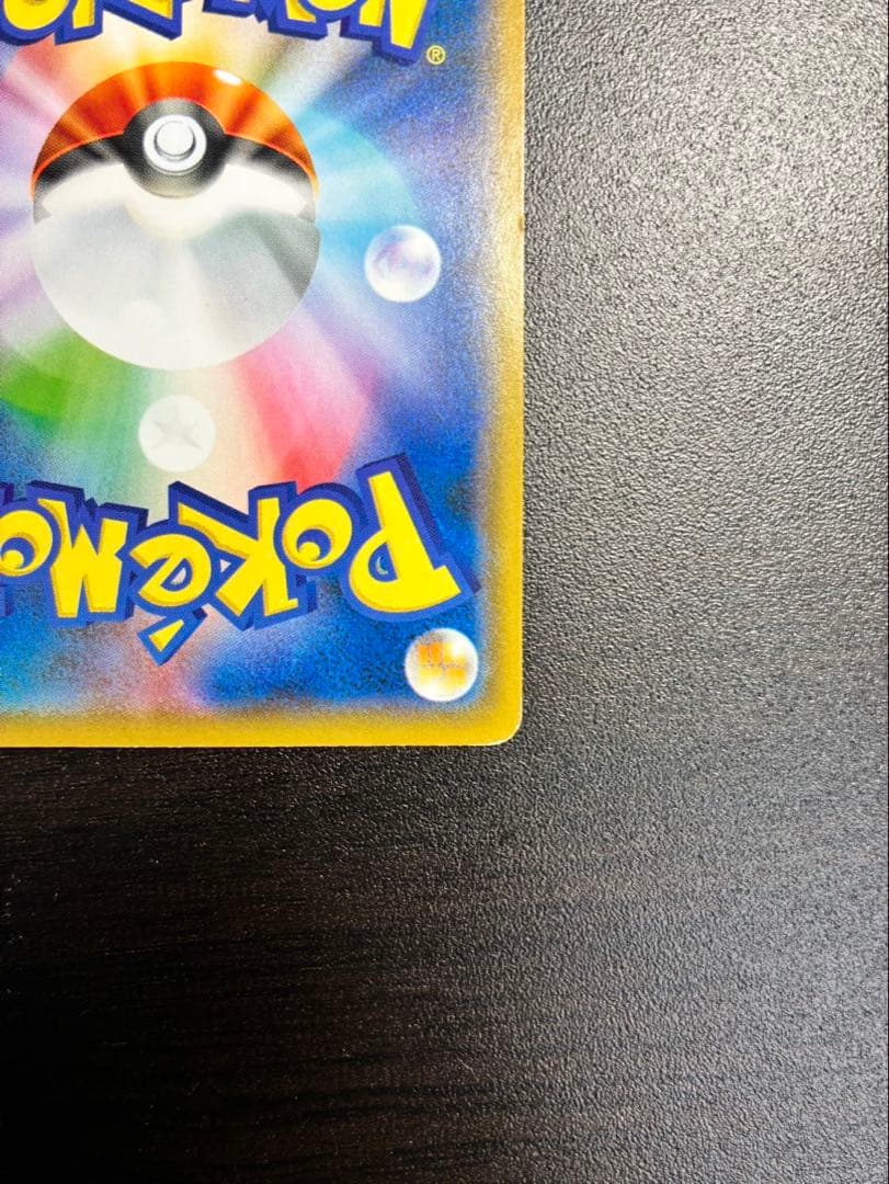 ムンク ピカチュウ PRMO ポケモンカード