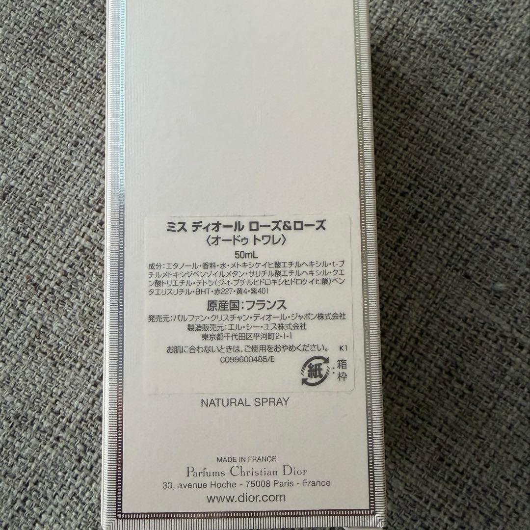 Miss Dior ローズ&ローズ　50ml