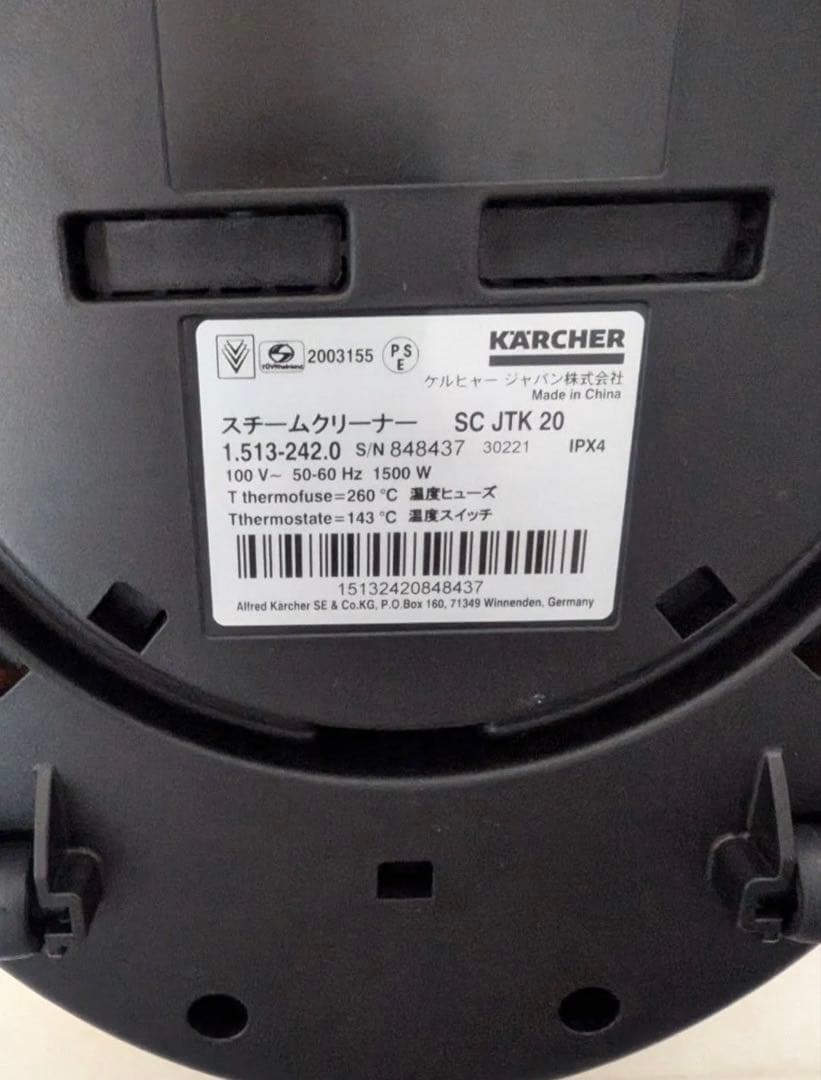 KARCHER ケルヒャー スチームクリーナー SC JTK 20 イエロー