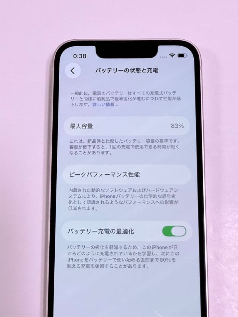 【美品】iPhone 13mini ホワイト 128GB