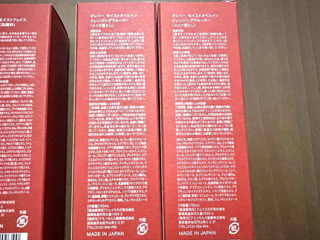 Aurelia オレリー 洗顔料 3本 / クレンジング 2本 公式 新品