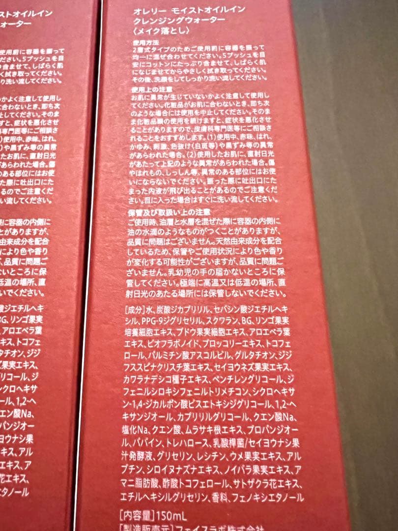 Aurelia オレリー 洗顔料 3本 / クレンジング 2本 公式 新品