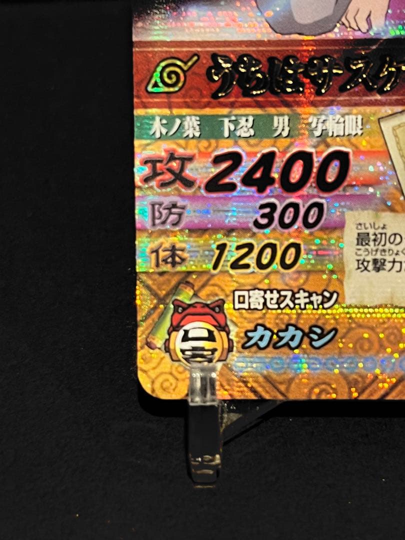 【美品】NARUTO ナルト ナルティメットカードバトル 爆レア うちはサスケ