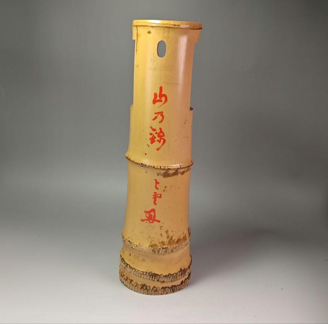 ウ338 花入『竹一重切花入』『紫野三重野与雲極箱　銘　山の錦』『宗泰作』花瓶
