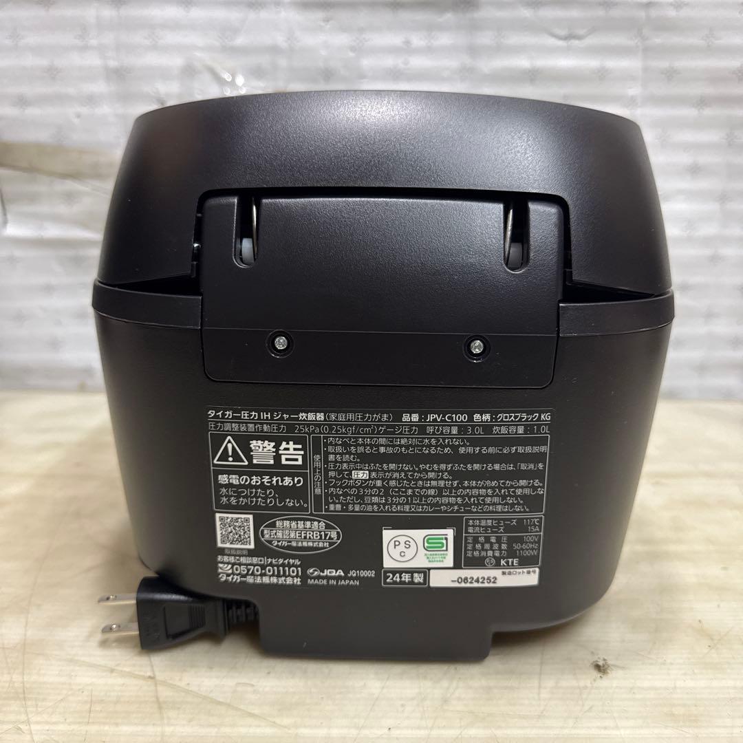 TIGER JPV-C100 タイガー圧力IHジャー炊飯器 5.5合 24年製