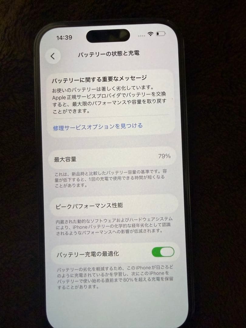 iPhone14pro　256GB