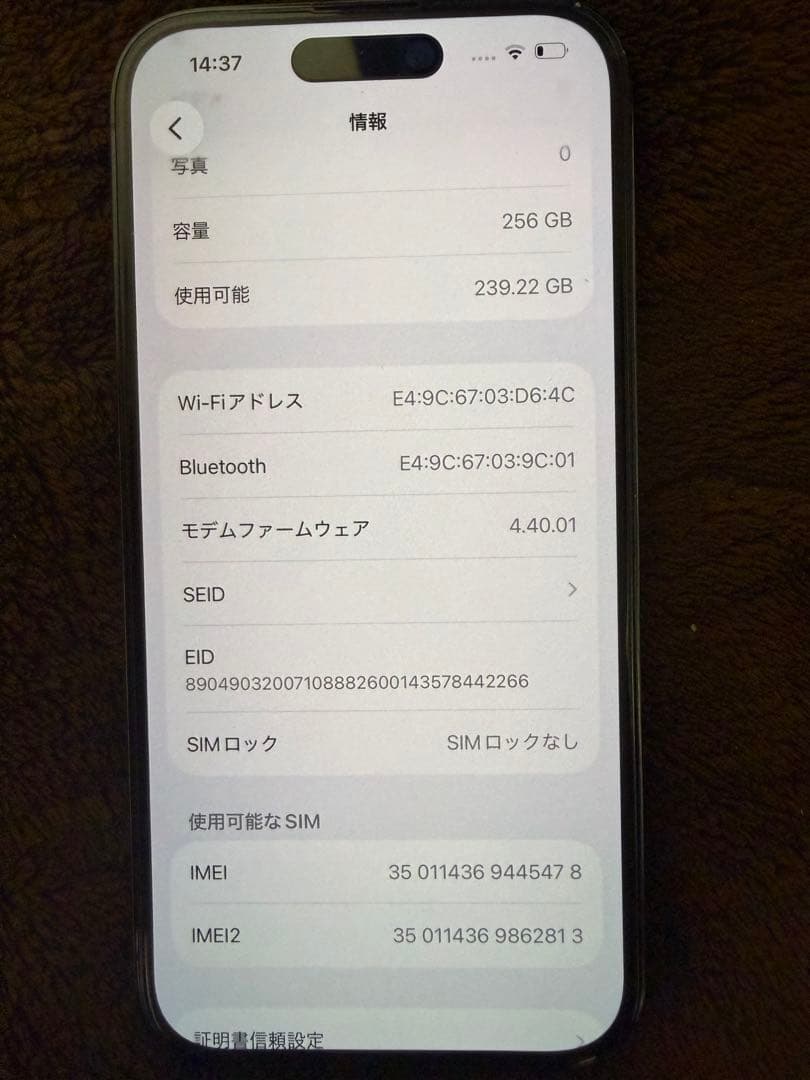 iPhone14pro　256GB